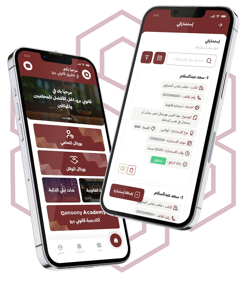 تطبيق موبايل لمكتبك على App Store وGoogle Play تطبيق موبايل لمكتبك على App Store وGoogle Play