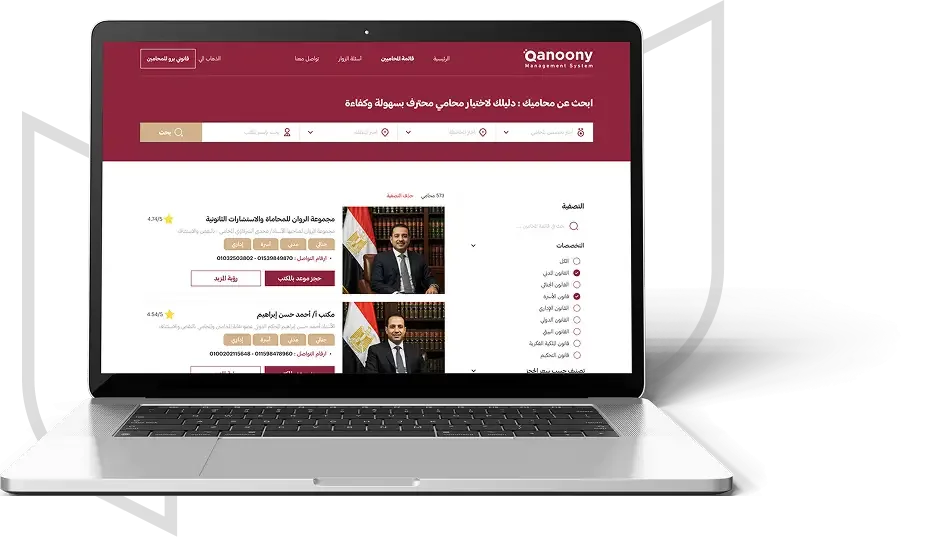 منصة قانوني برو التسويقية لمكاتب المحاماة صفحة تسويقية لمكتب المحاماة على قانوني برو لاستقبال طلبات الحجز والتواصل