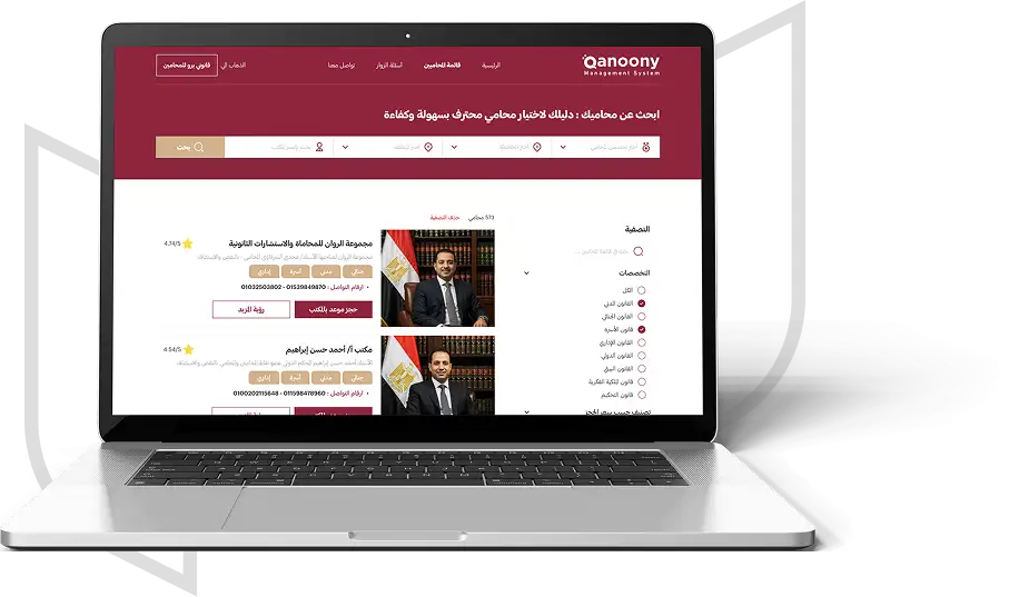 منصة قانوني برو التسويقية لمكاتب المحاماة واستقبال طلبات الحجز والاستشارة