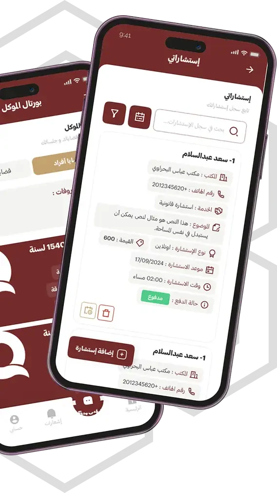 تطبيق قانوني برو للمحامين والموكلين تطبيق قانوني برو للمحامين والموكلين لمتابعة القضايا والجلسات والماليات