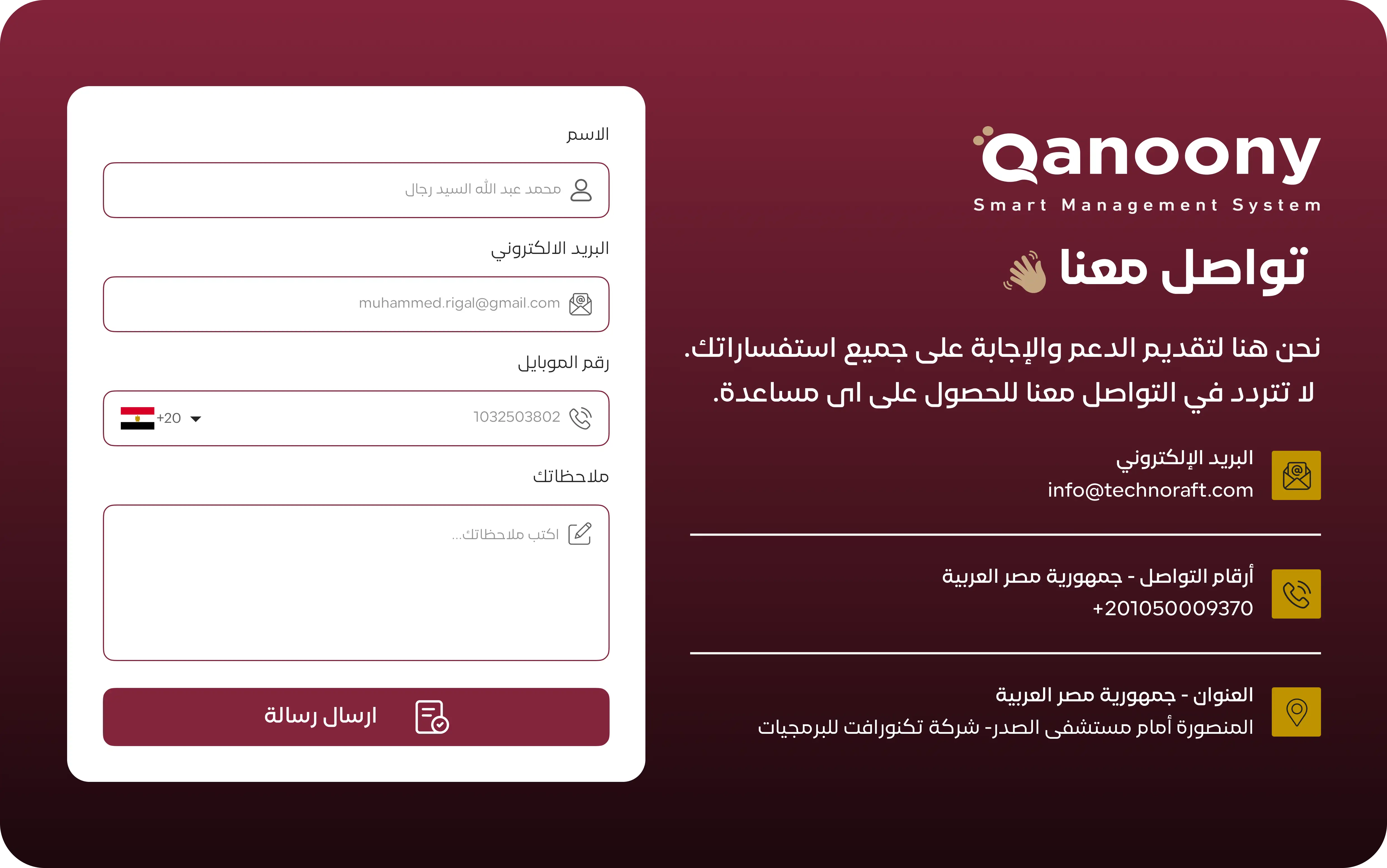 استقبال طلبات الحجز والاستشارة من صفحة مكتب المحاماة