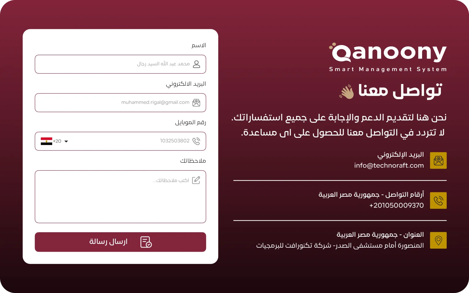 استقبال طلبات الحجز والتواصل من صفحة مكتب المحاماة استقبال طلبات الحجز والاستشارة من صفحة مكتب المحاماة