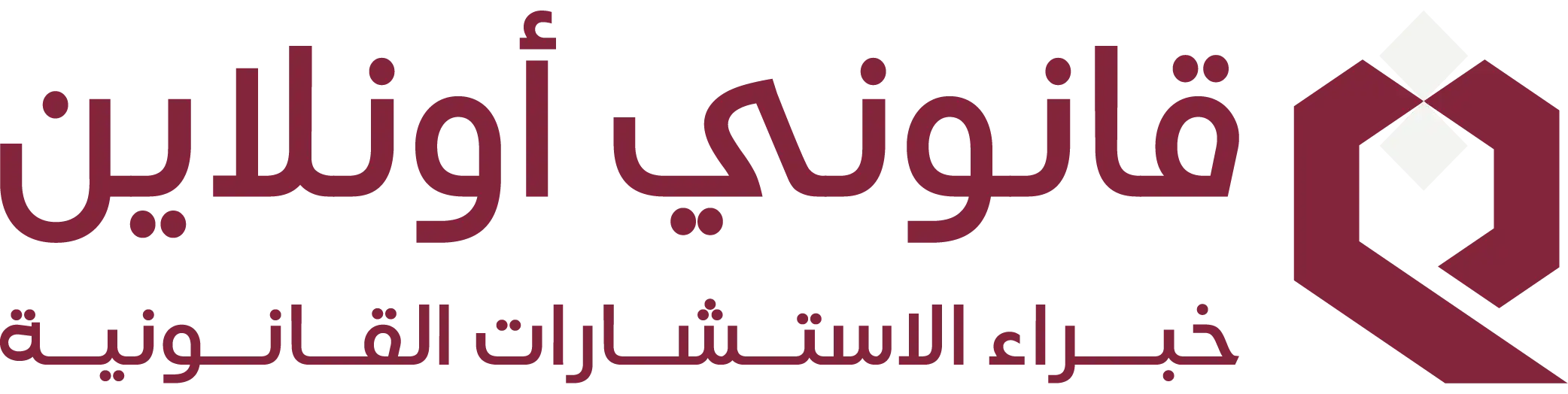 منصة Qanoony Online للاستشارات القانونية الفورية أونلاين مع محامين متخصصين