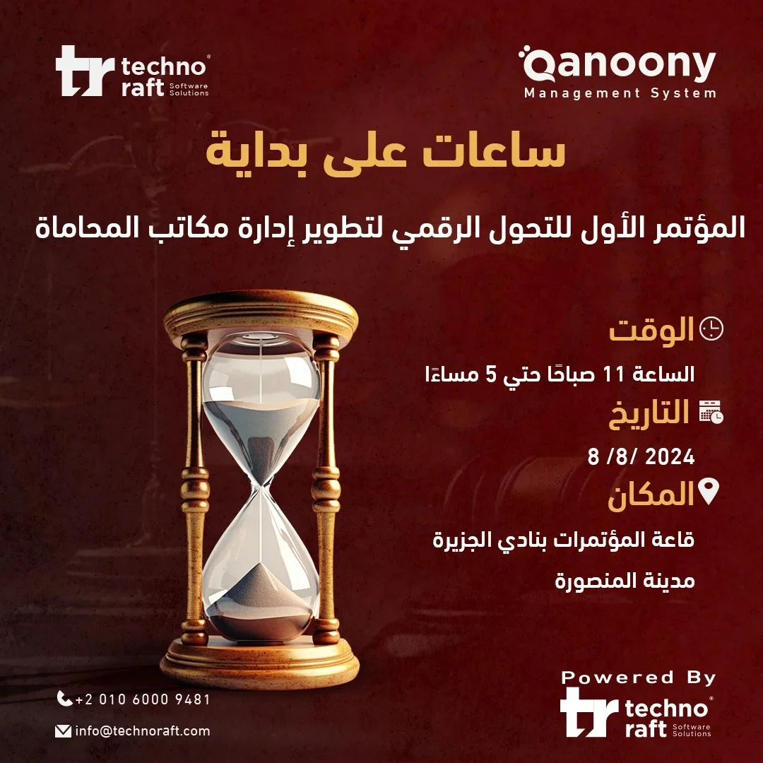  قانوني برو