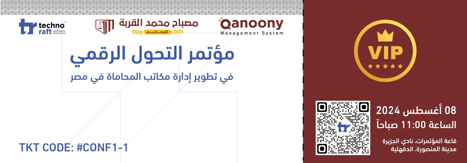  قانوني برو
