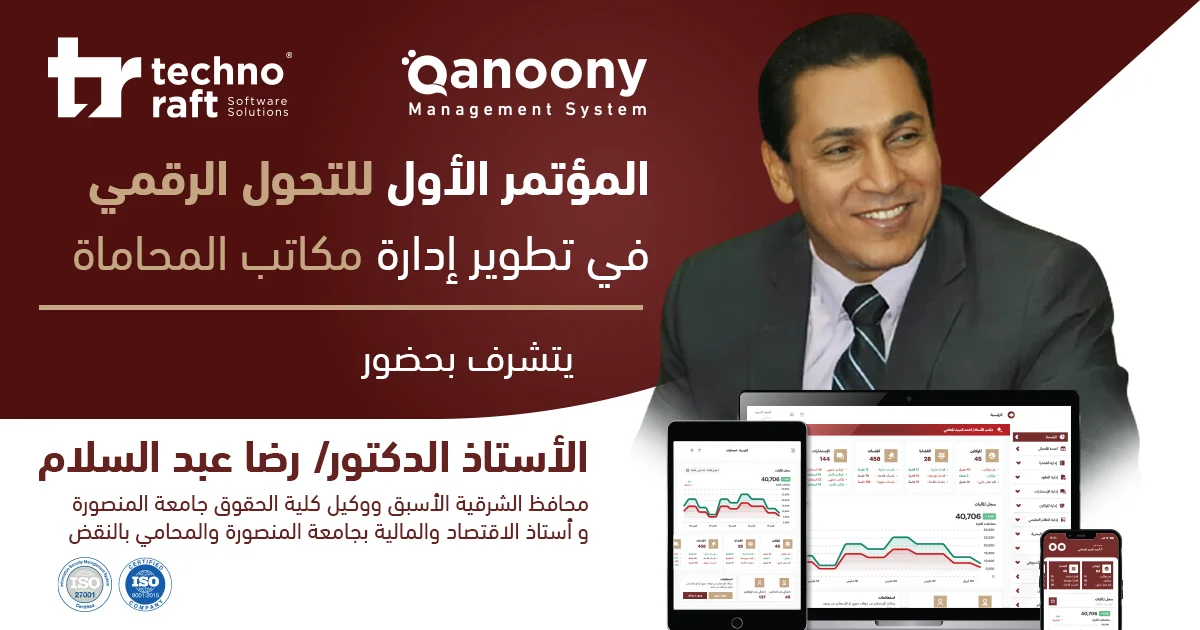 الأستاذ الدكتور/ رضا عبد السلام