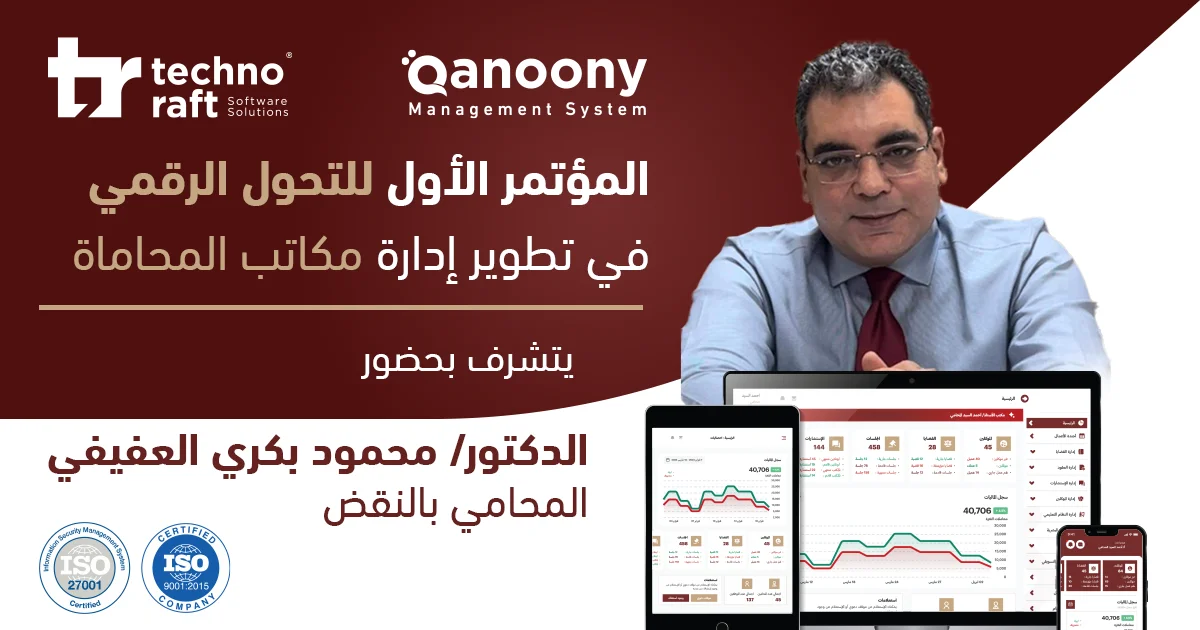 الدكتور/ محمود بكري العفيفي